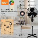 Raf Electric Fan R.919, 400W